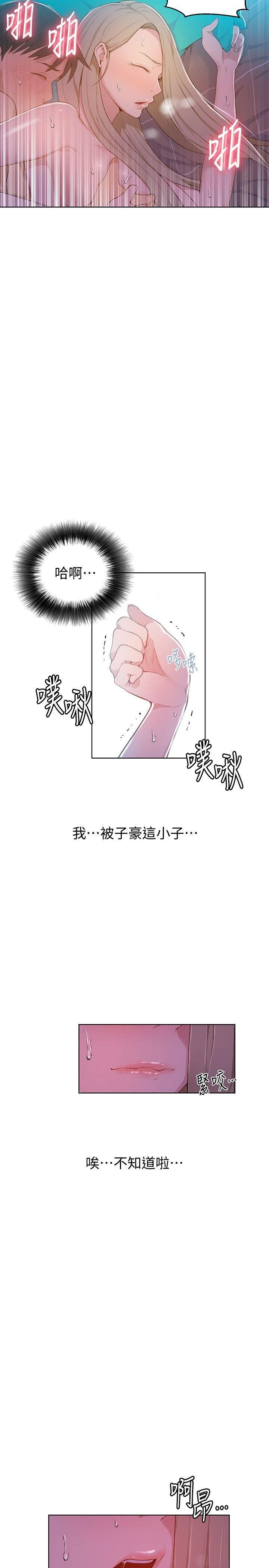 [韩国漫画] 秘密教学 乱伦,熟女人妻,巨乳大奶, 女学生,不伦#[33P]-6