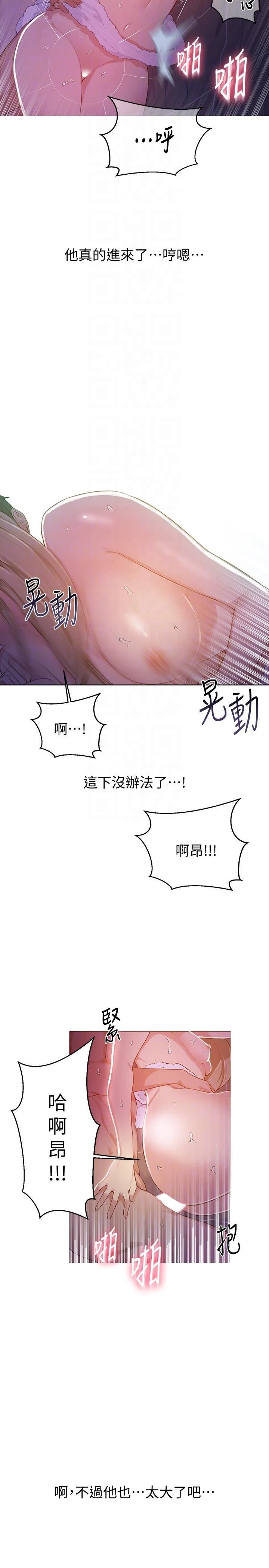 [韩国漫画] 秘密教学 乱伦,熟女人妻,巨乳大奶, 女学生,不伦#[33P]-9