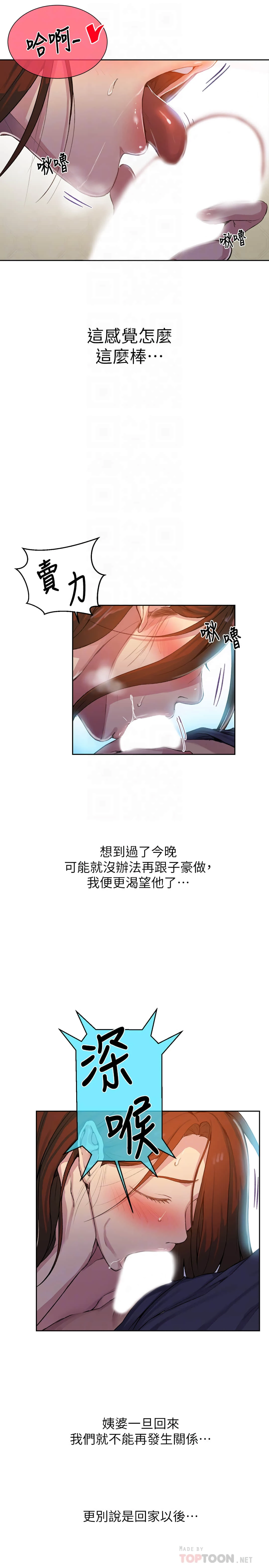[韩国漫画] 秘密教学 乱伦,熟女人妻,巨乳大奶, 女学生,不伦#[28P]-10