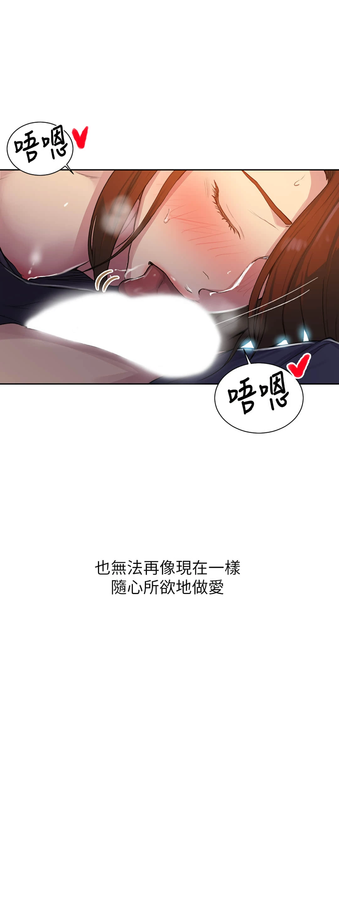 [韩国漫画] 秘密教学 乱伦,熟女人妻,巨乳大奶, 女学生,不伦#[28P]-11