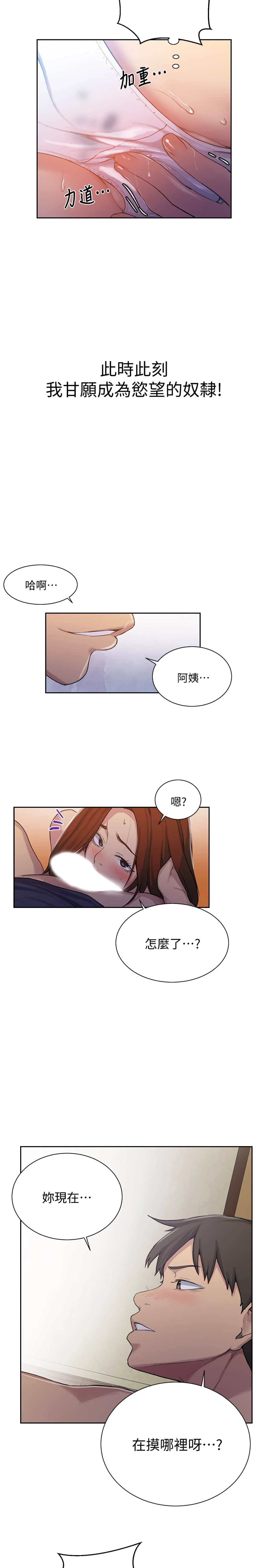 [韩国漫画] 秘密教学 乱伦,熟女人妻,巨乳大奶, 女学生,不伦#[28P]-13