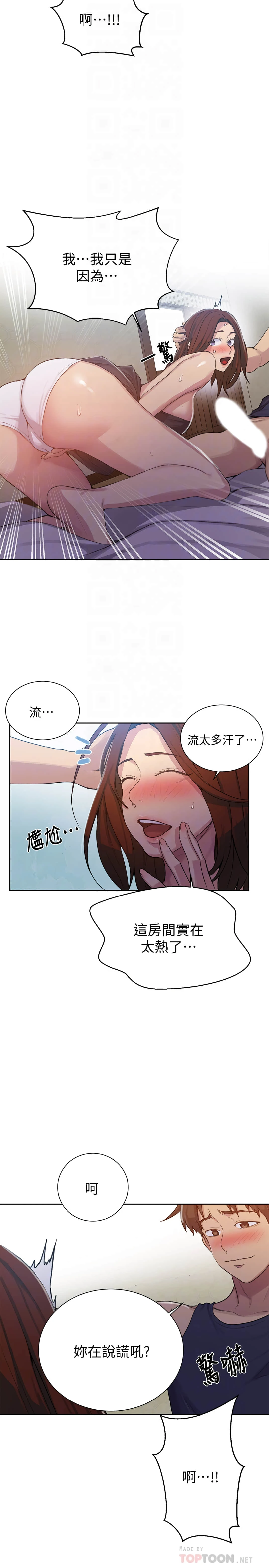 [韩国漫画] 秘密教学 乱伦,熟女人妻,巨乳大奶, 女学生,不伦#[28P]-14