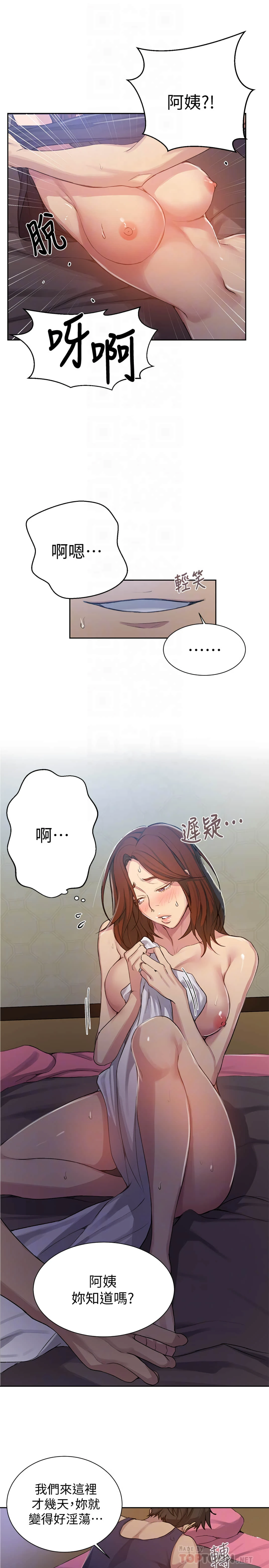 [韩国漫画] 秘密教学 乱伦,熟女人妻,巨乳大奶, 女学生,不伦#[28P]-16