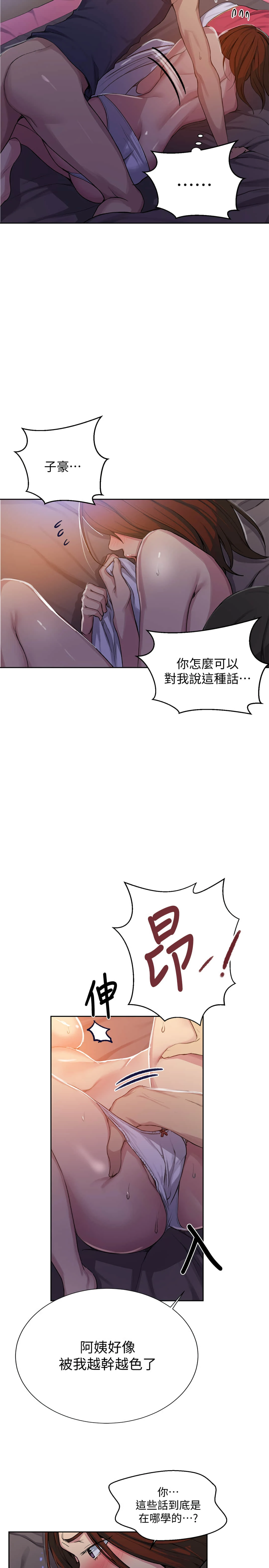 [韩国漫画] 秘密教学 乱伦,熟女人妻,巨乳大奶, 女学生,不伦#[28P]-17