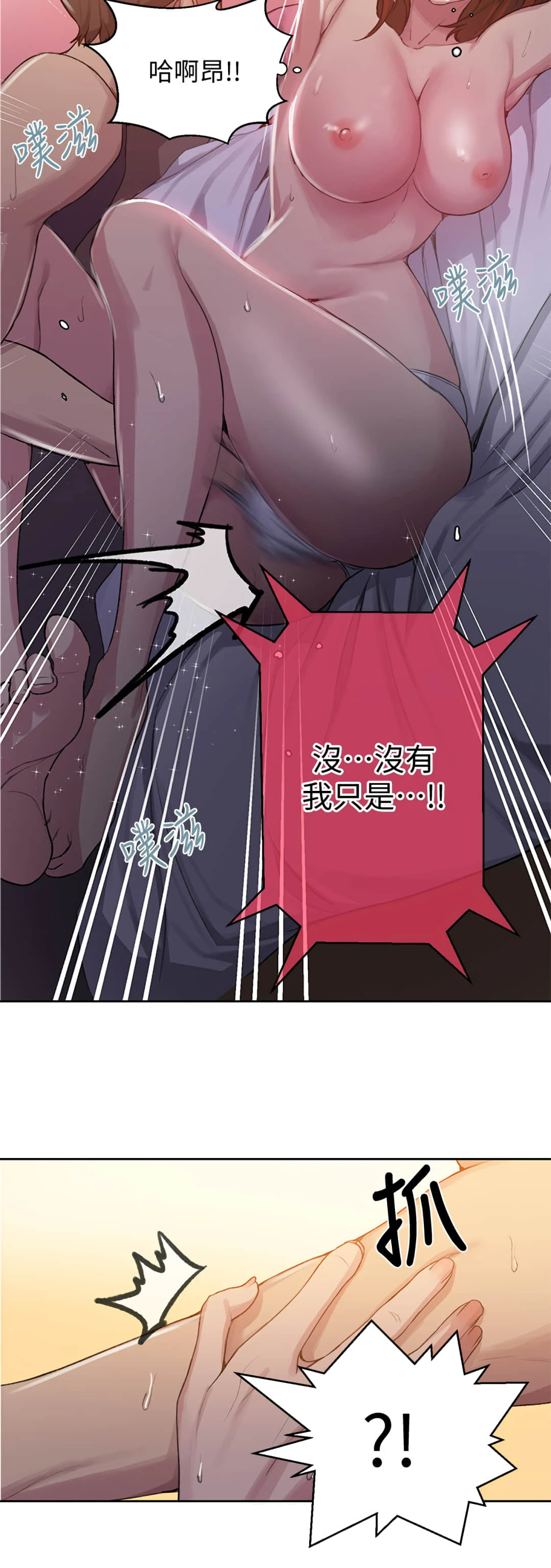 [韩国漫画] 秘密教学 乱伦,熟女人妻,巨乳大奶, 女学生,不伦#[28P]-19