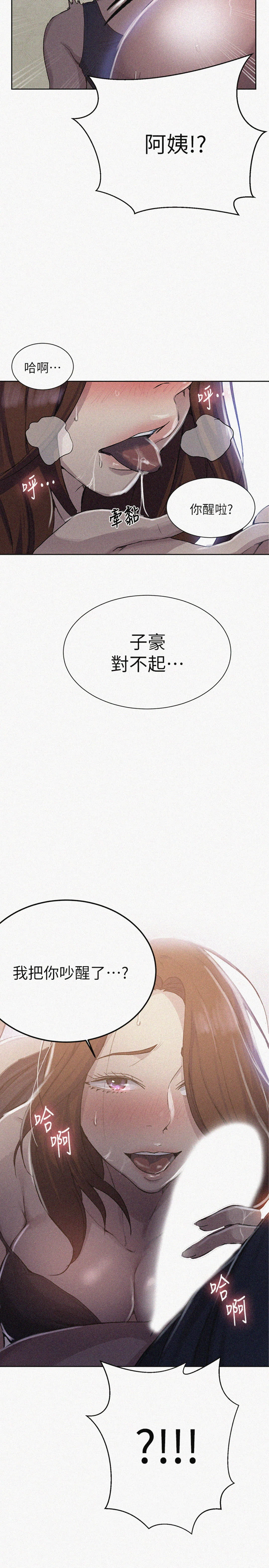 [韩国漫画] 秘密教学 乱伦,熟女人妻,巨乳大奶, 女学生,不伦#[28P]-2