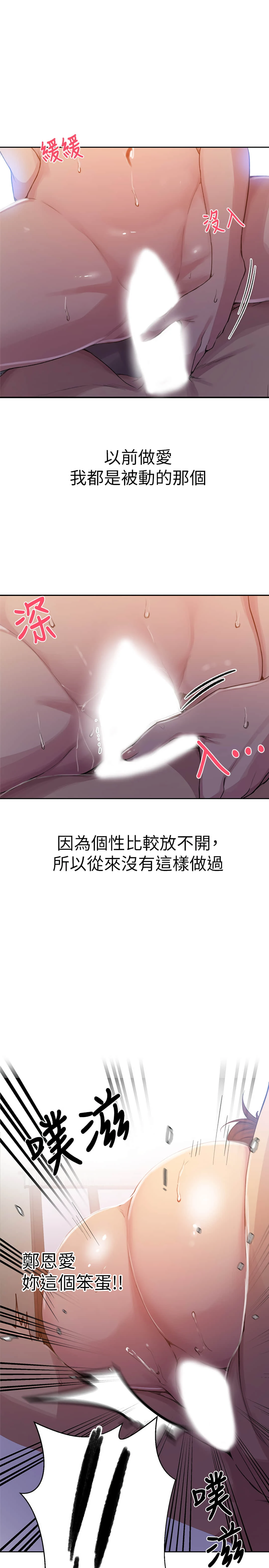 [韩国漫画] 秘密教学 乱伦,熟女人妻,巨乳大奶, 女学生,不伦#[28P]-24