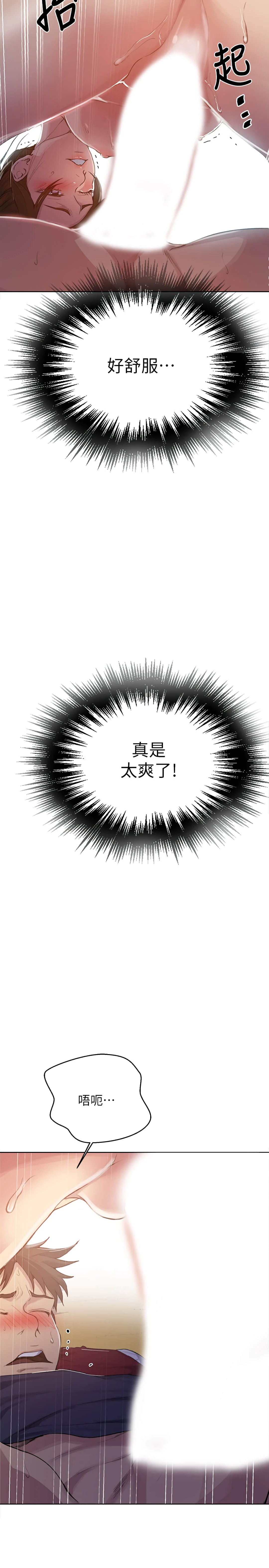 [韩国漫画] 秘密教学 乱伦,熟女人妻,巨乳大奶, 女学生,不伦#[28P]-26