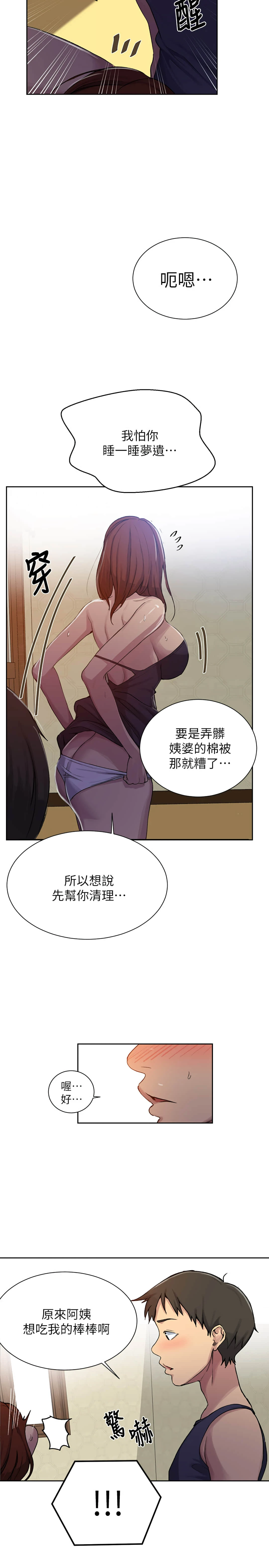 [韩国漫画] 秘密教学 乱伦,熟女人妻,巨乳大奶, 女学生,不伦#[28P]-5
