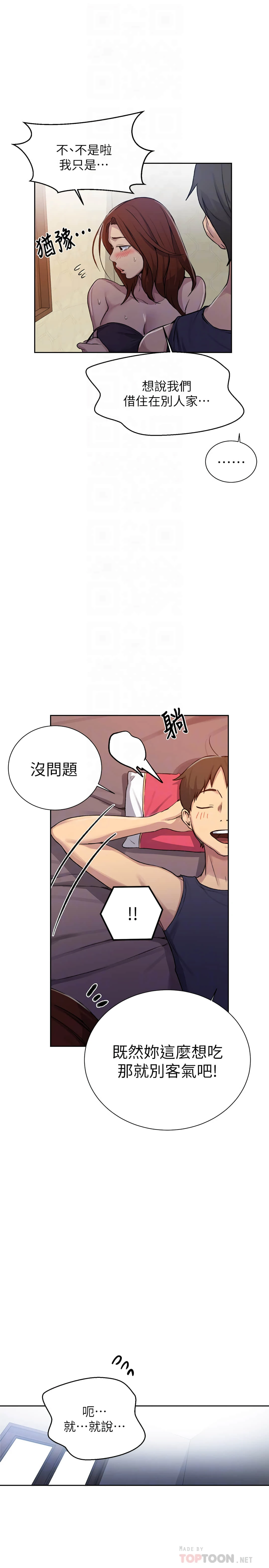 [韩国漫画] 秘密教学 乱伦,熟女人妻,巨乳大奶, 女学生,不伦#[28P]-6