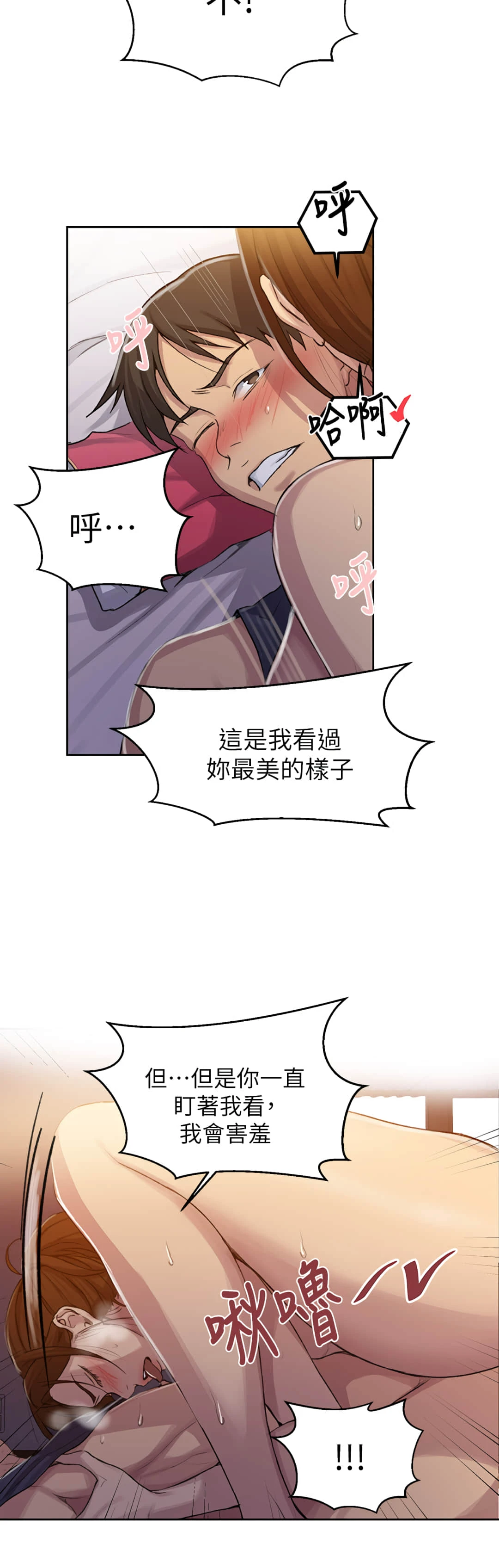[韩国漫画] 秘密教学 乱伦,熟女人妻,巨乳大奶, 女学生,不伦#[25P]-11