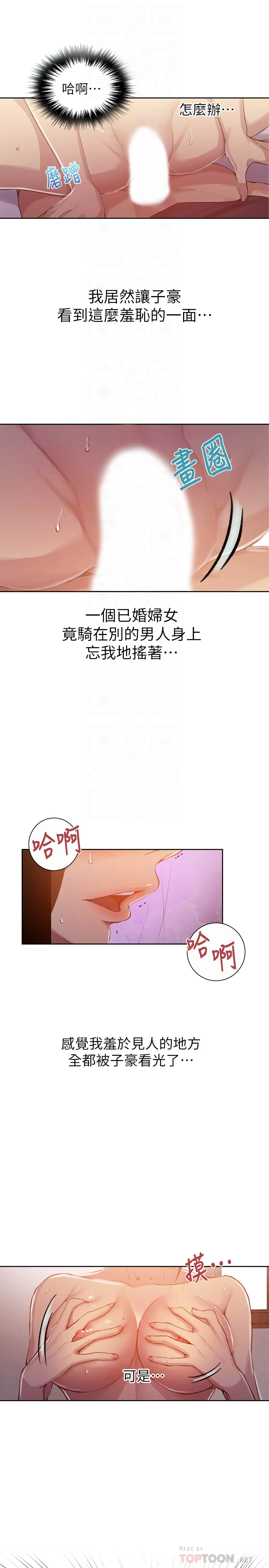 [韩国漫画] 秘密教学 乱伦,熟女人妻,巨乳大奶, 女学生,不伦#[25P]-12