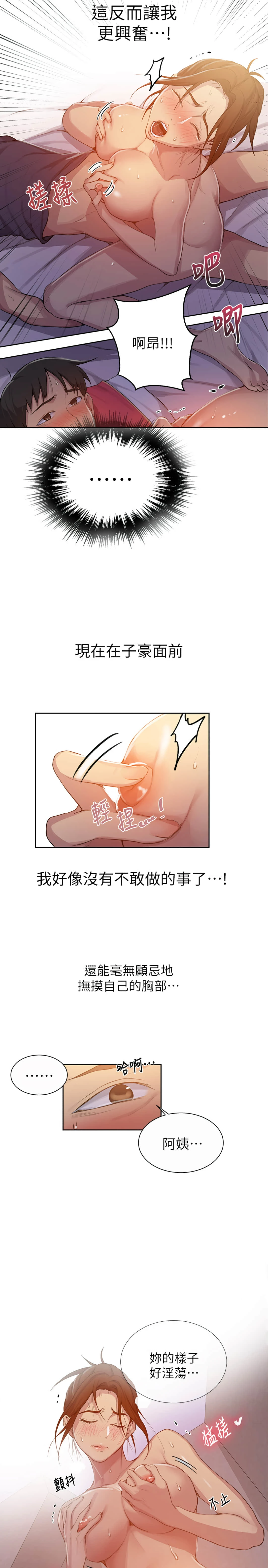 [韩国漫画] 秘密教学 乱伦,熟女人妻,巨乳大奶, 女学生,不伦#[25P]-13