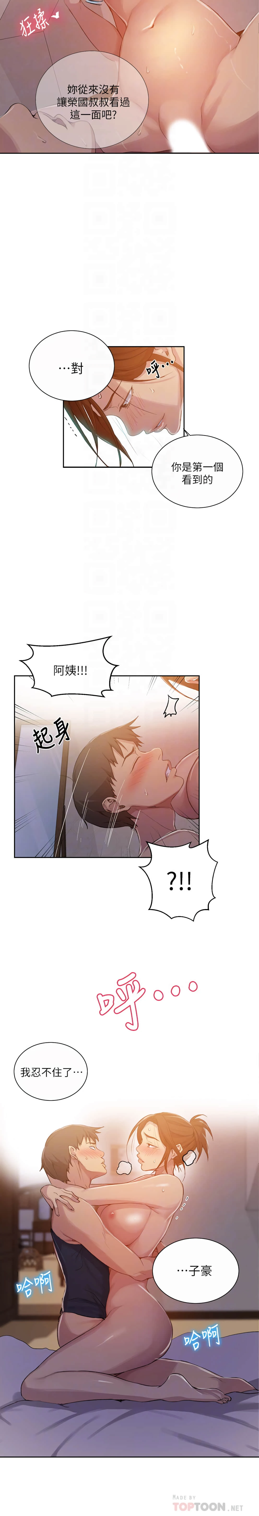 [韩国漫画] 秘密教学 乱伦,熟女人妻,巨乳大奶, 女学生,不伦#[25P]-14