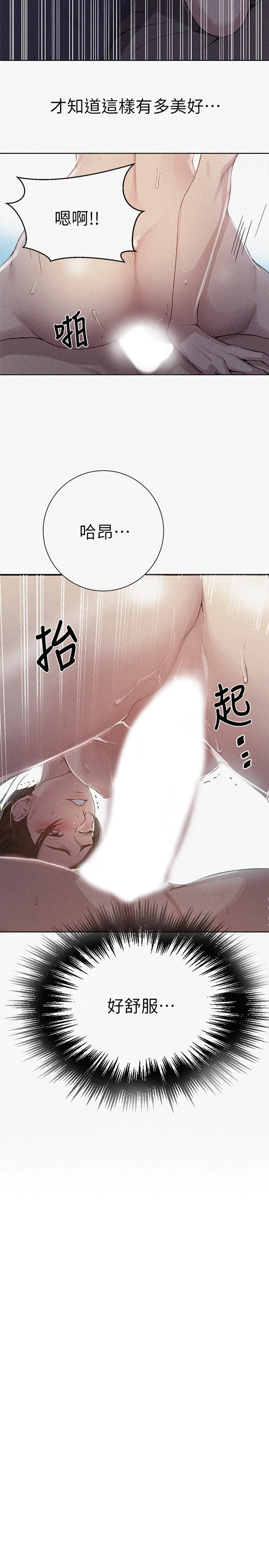 [韩国漫画] 秘密教学 乱伦,熟女人妻,巨乳大奶, 女学生,不伦#[25P]-2