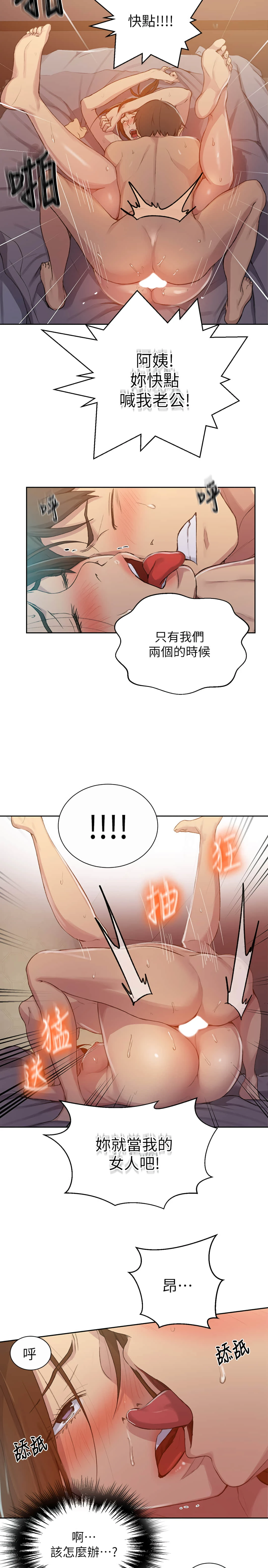 [韩国漫画] 秘密教学 乱伦,熟女人妻,巨乳大奶, 女学生,不伦#[25P]-21