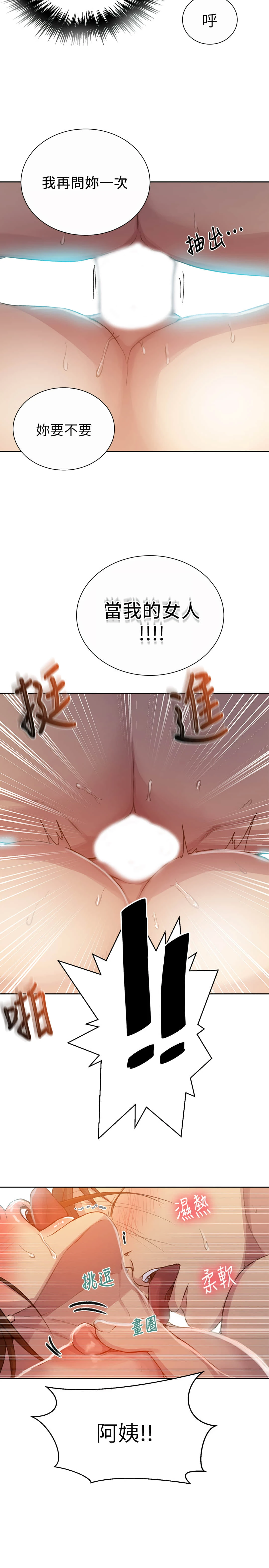 [韩国漫画] 秘密教学 乱伦,熟女人妻,巨乳大奶, 女学生,不伦#[25P]-22