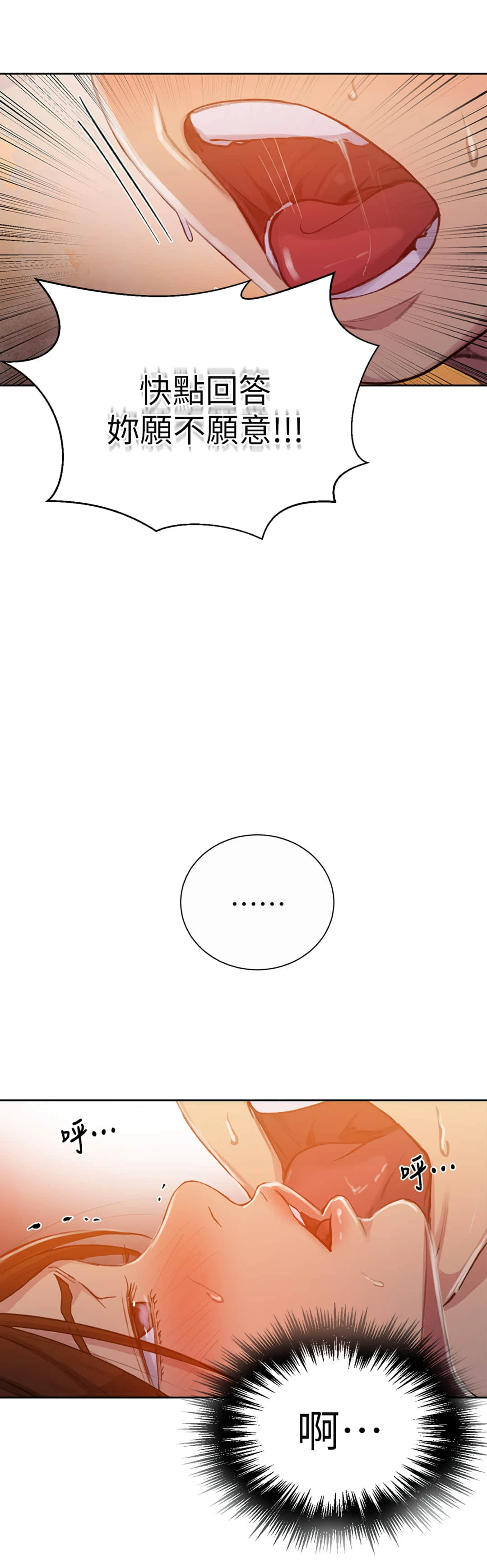 [韩国漫画] 秘密教学 乱伦,熟女人妻,巨乳大奶, 女学生,不伦#[25P]-23