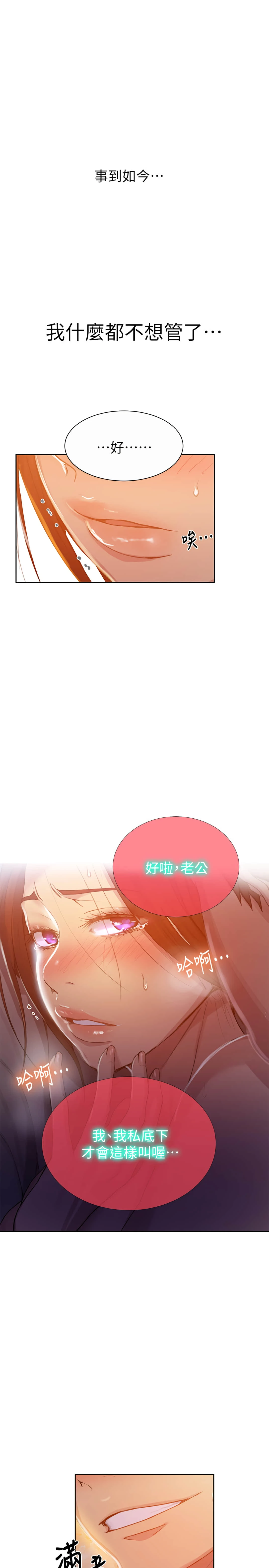 [韩国漫画] 秘密教学 乱伦,熟女人妻,巨乳大奶, 女学生,不伦#[25P]-24