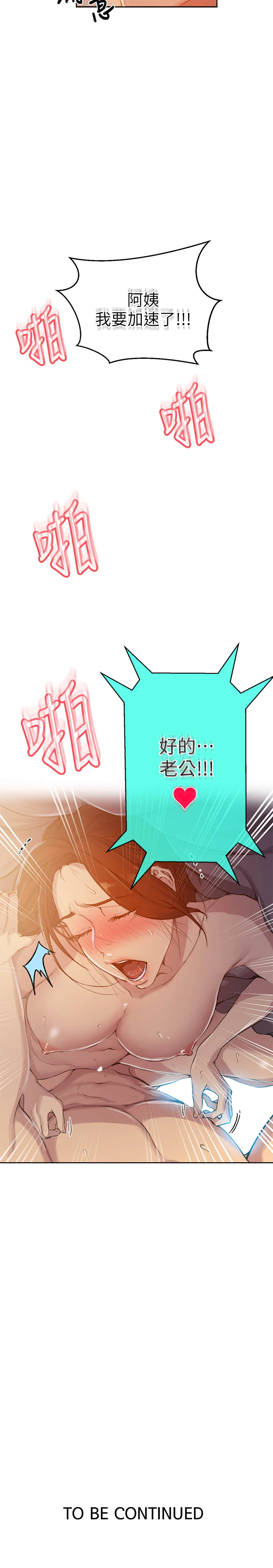 [韩国漫画] 秘密教学 乱伦,熟女人妻,巨乳大奶, 女学生,不伦#[25P]-25