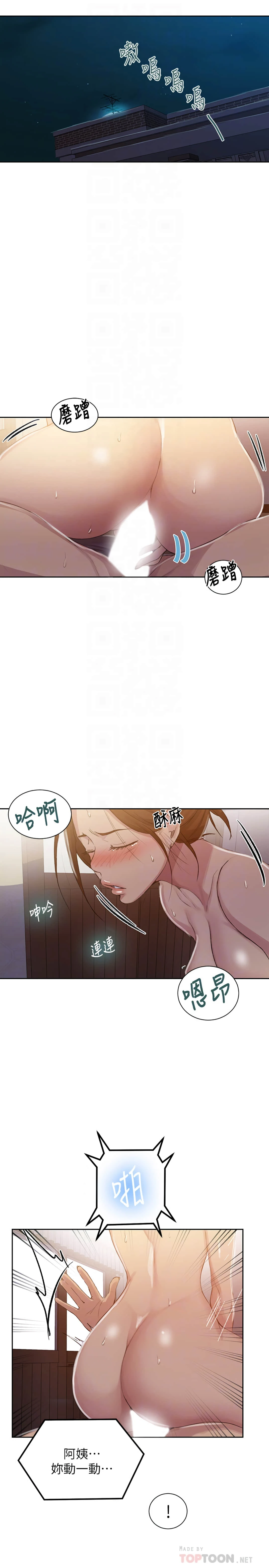 [韩国漫画] 秘密教学 乱伦,熟女人妻,巨乳大奶, 女学生,不伦#[25P]-4