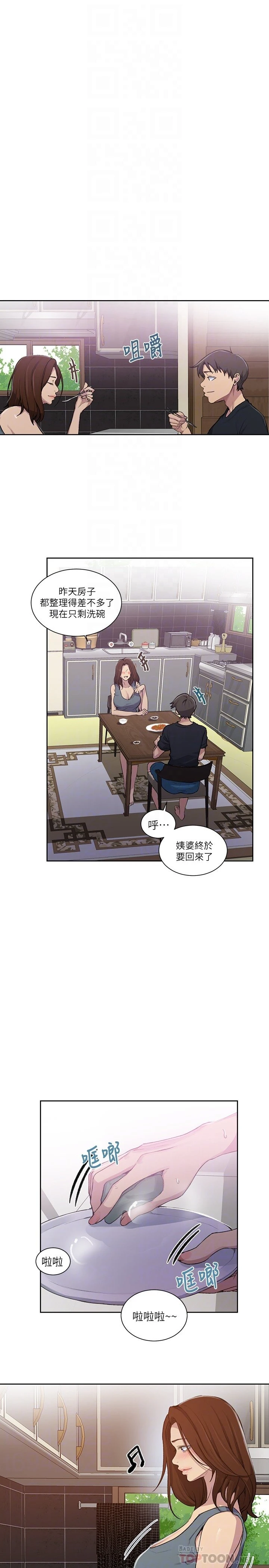 [韩国漫画] 秘密教学 乱伦,熟女人妻,巨乳大奶, 女学生,不伦#[21P]-16