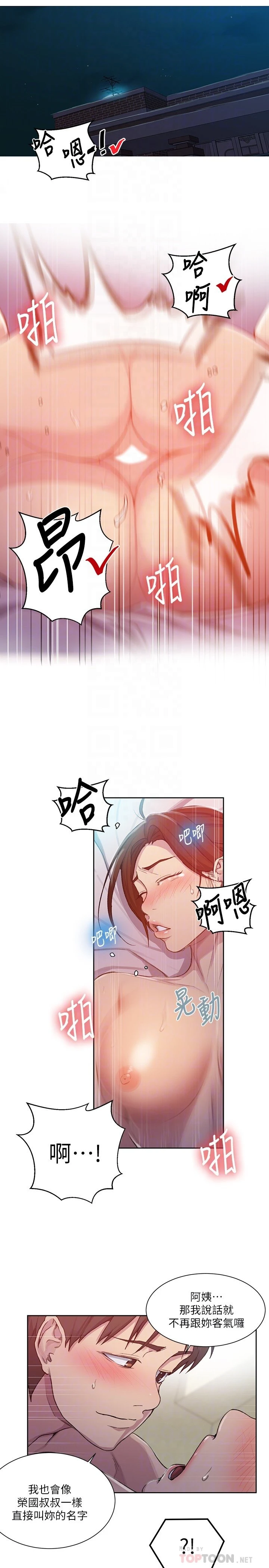 [韩国漫画] 秘密教学 乱伦,熟女人妻,巨乳大奶, 女学生,不伦#[21P]-4