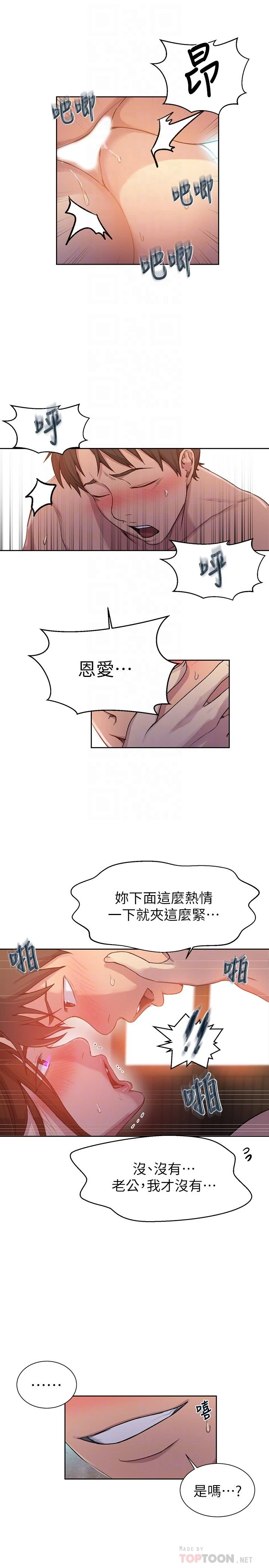 [韩国漫画] 秘密教学 乱伦,熟女人妻,巨乳大奶, 女学生,不伦#[21P]-8