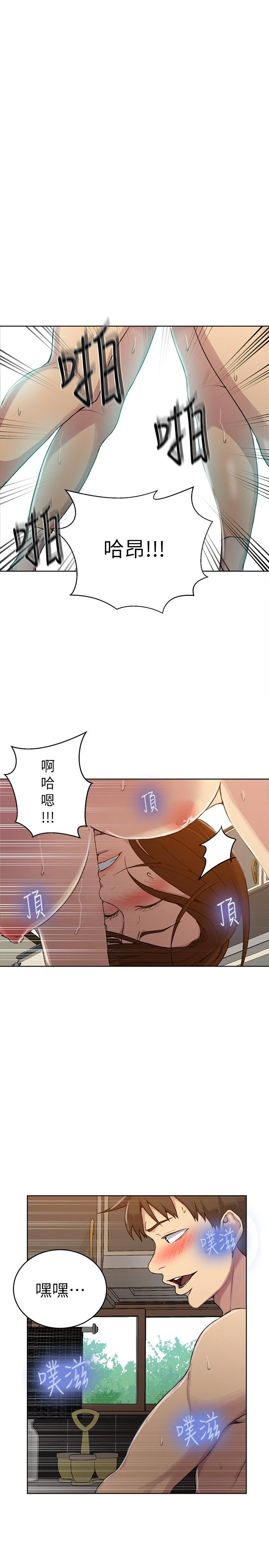 [韩国漫画] 秘密教学 乱伦,熟女人妻,巨乳大奶, 女学生,不伦#[29P]-17