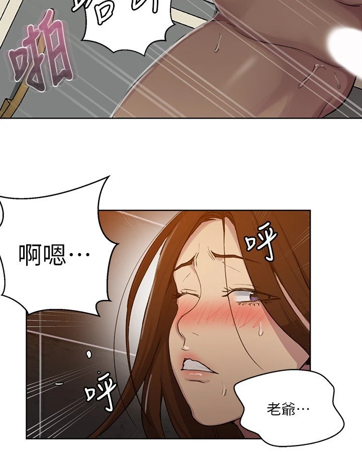 [韩国漫画] 秘密教学 乱伦,熟女人妻,巨乳大奶, 女学生,不伦#[29P]-19