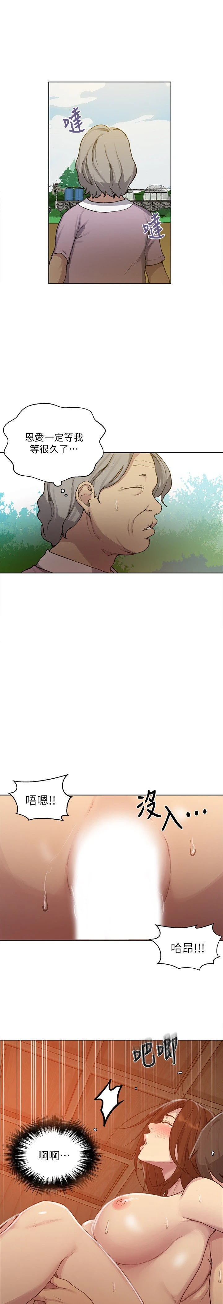 [韩国漫画] 秘密教学 乱伦,熟女人妻,巨乳大奶, 女学生,不伦#[29P]-24