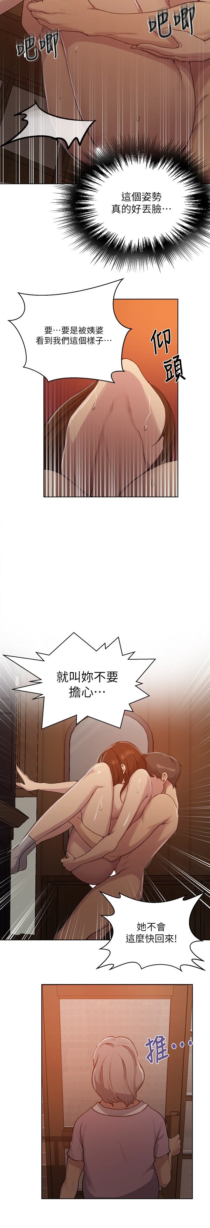 [韩国漫画] 秘密教学 乱伦,熟女人妻,巨乳大奶, 女学生,不伦#[29P]-25