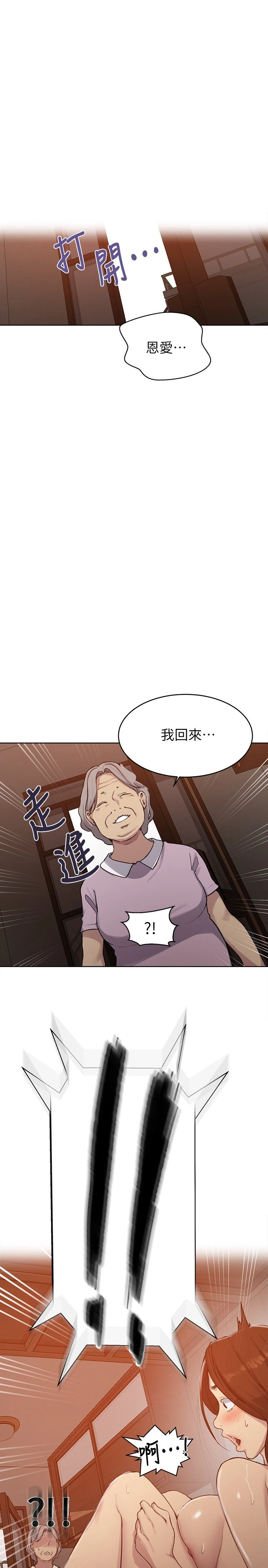 [韩国漫画] 秘密教学 乱伦,熟女人妻,巨乳大奶, 女学生,不伦#[29P]-26