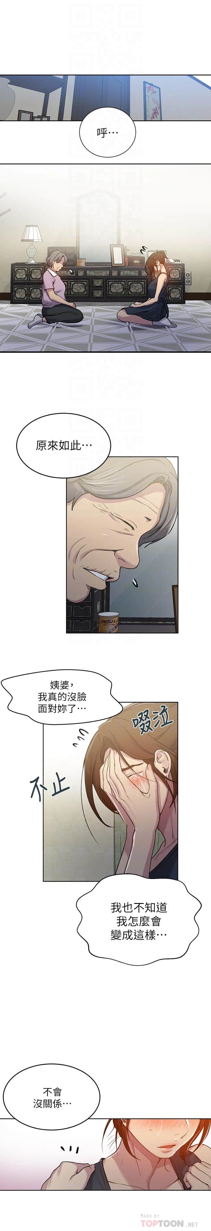 [韩国漫画] 秘密教学 乱伦,熟女人妻,巨乳大奶, 女学生,不伦#[24P]-12
