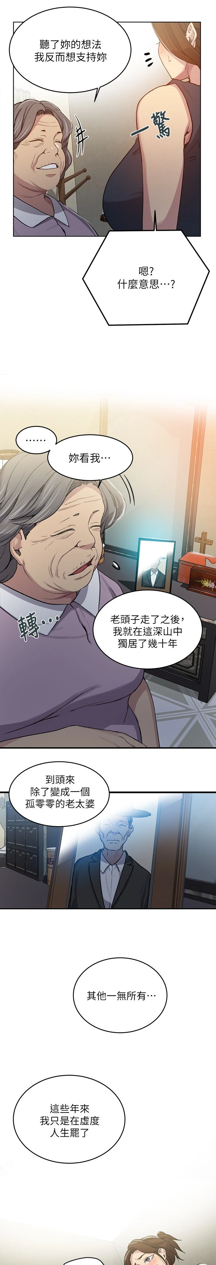 [韩国漫画] 秘密教学 乱伦,熟女人妻,巨乳大奶, 女学生,不伦#[24P]-13