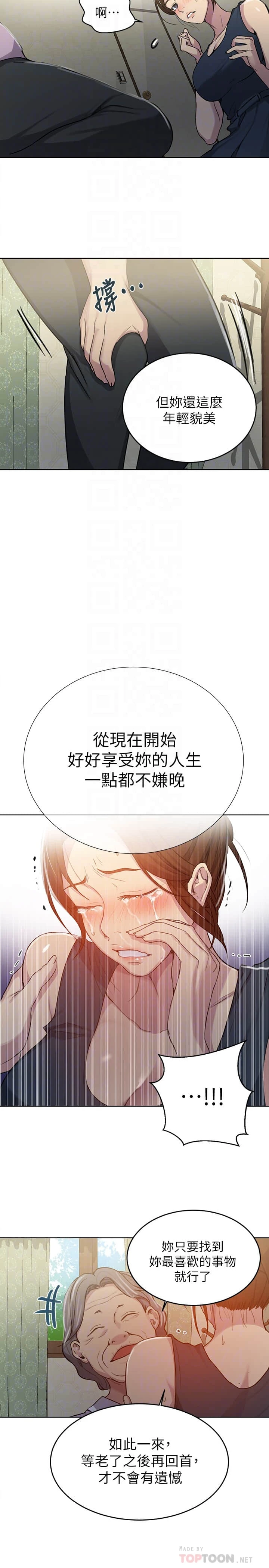[韩国漫画] 秘密教学 乱伦,熟女人妻,巨乳大奶, 女学生,不伦#[24P]-14