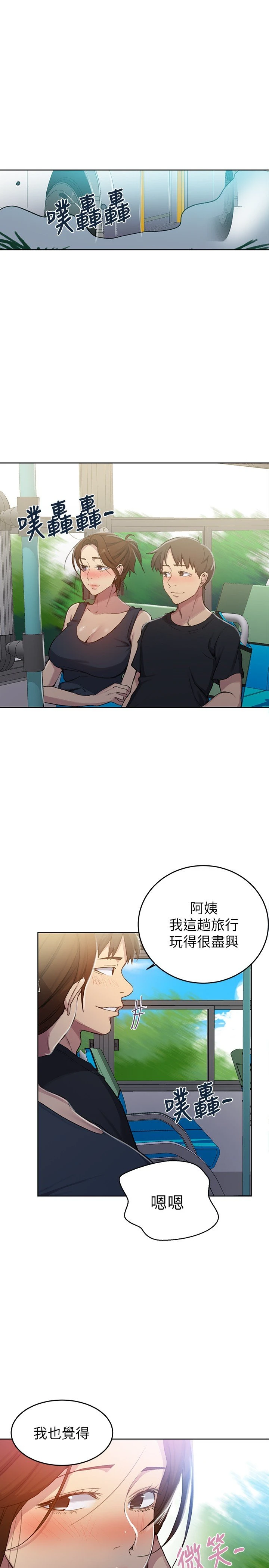 [韩国漫画] 秘密教学 乱伦,熟女人妻,巨乳大奶, 女学生,不伦#[24P]-17