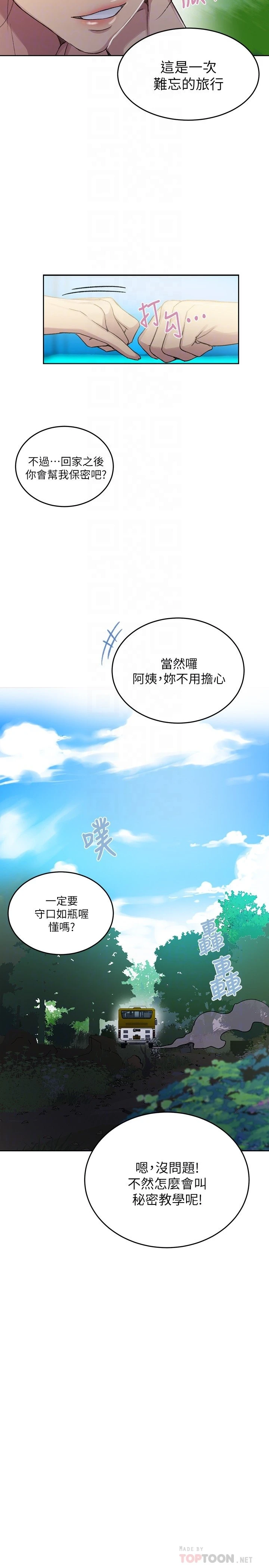 [韩国漫画] 秘密教学 乱伦,熟女人妻,巨乳大奶, 女学生,不伦#[24P]-18