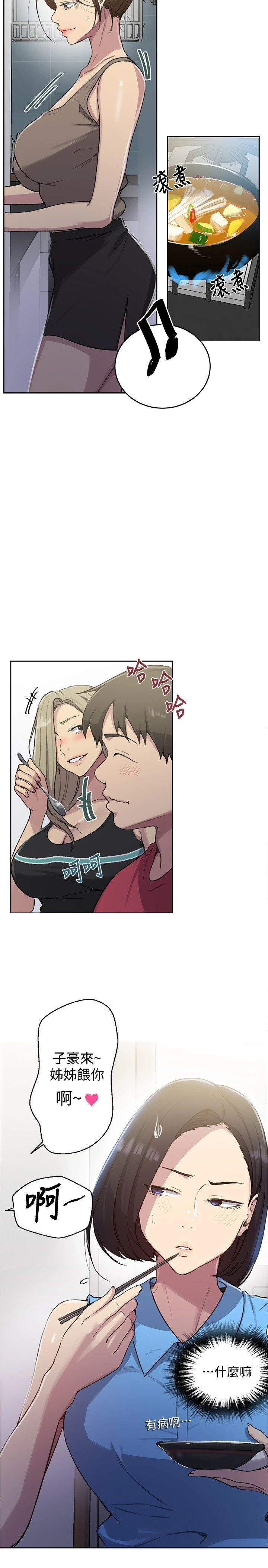 [韩国漫画] 秘密教学 乱伦,熟女人妻,巨乳大奶, 女学生,不伦#[24P]-21