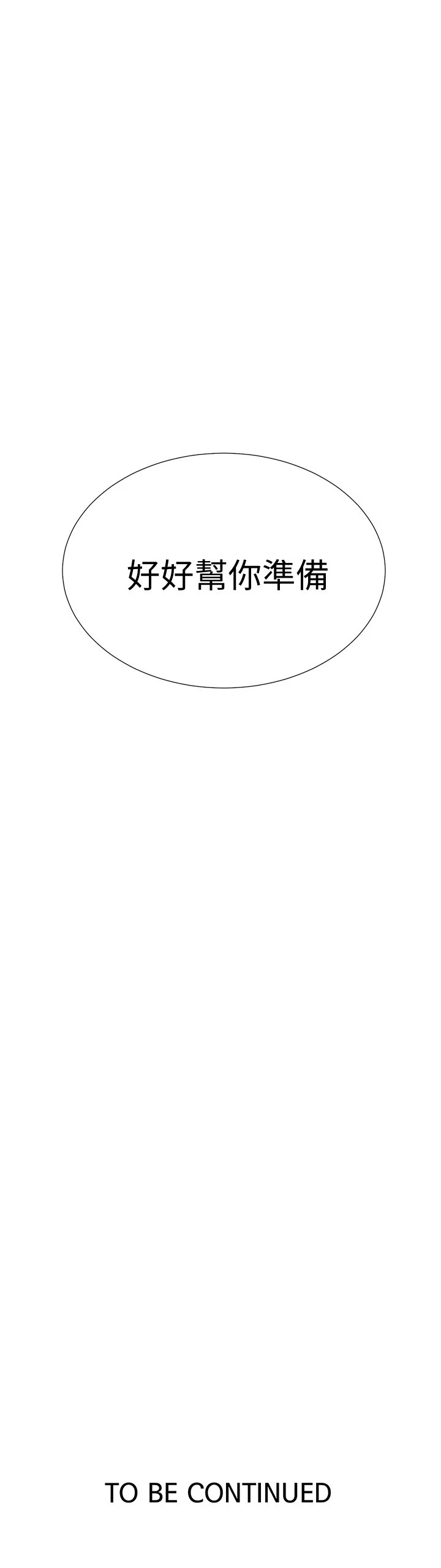 [韩国漫画] 秘密教学 乱伦,熟女人妻,巨乳大奶, 女学生,不伦#[24P]-24