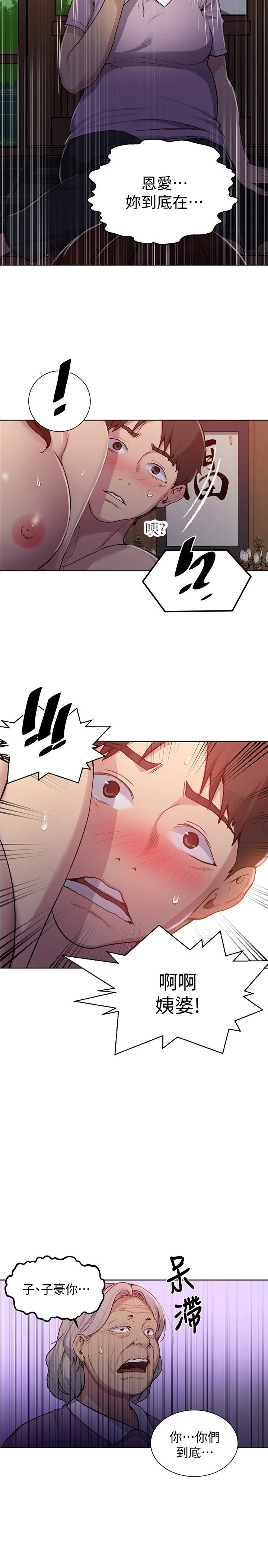 [韩国漫画] 秘密教学 乱伦,熟女人妻,巨乳大奶, 女学生,不伦#[24P]-9