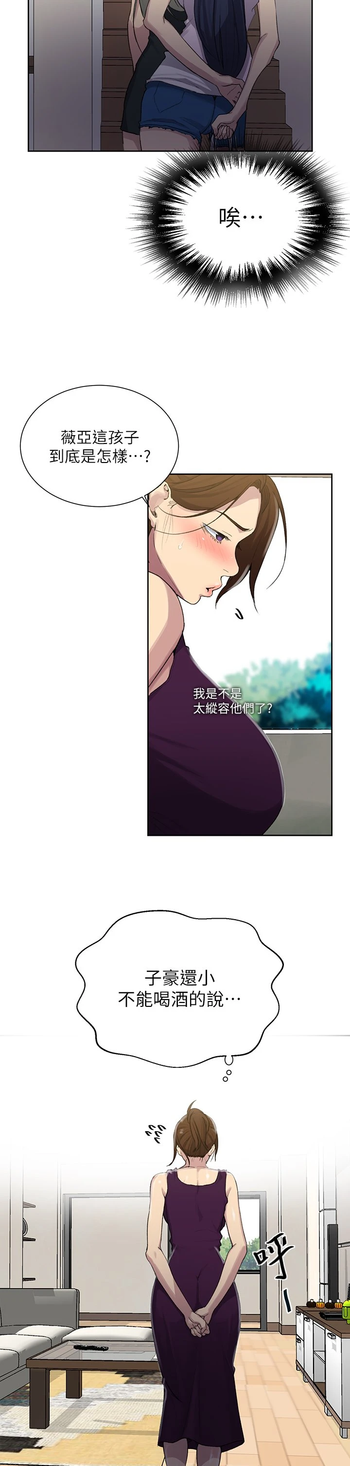 [韩国漫画] 秘密教学 乱伦,熟女人妻,巨乳大奶, 女学生,不伦#[33P]-23