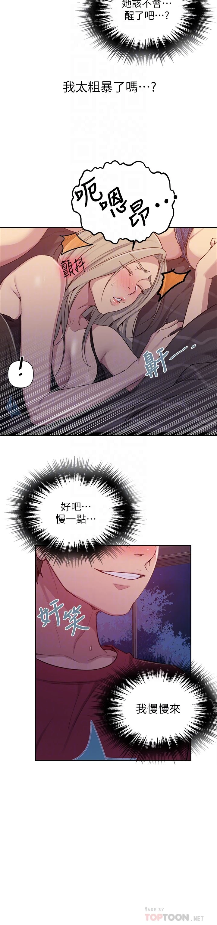 [韩国漫画] 秘密教学 乱伦,熟女人妻,巨乳大奶, 女学生,不伦#[26P]-12