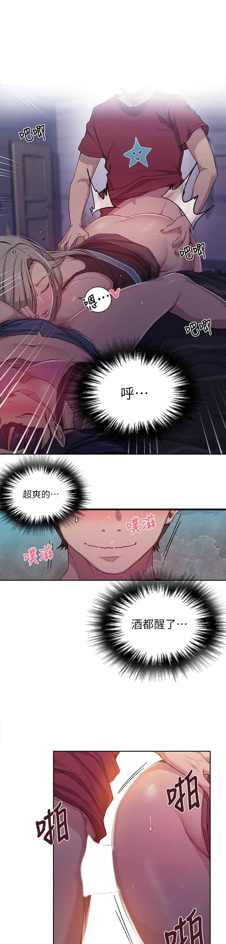 [韩国漫画] 秘密教学 乱伦,熟女人妻,巨乳大奶, 女学生,不伦#[26P]-13
