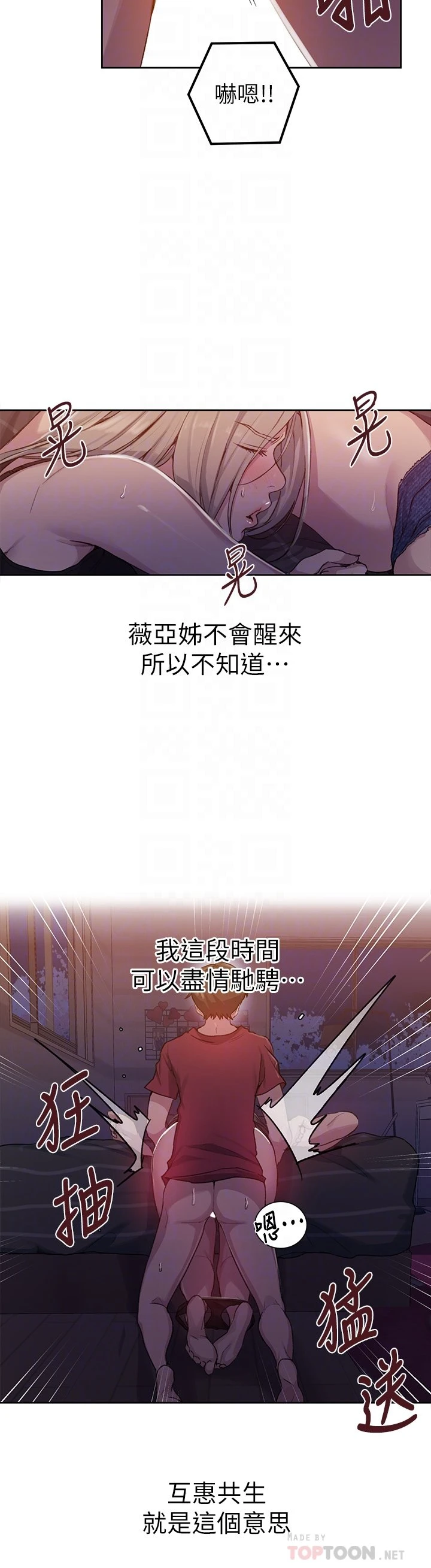 [韩国漫画] 秘密教学 乱伦,熟女人妻,巨乳大奶, 女学生,不伦#[26P]-14