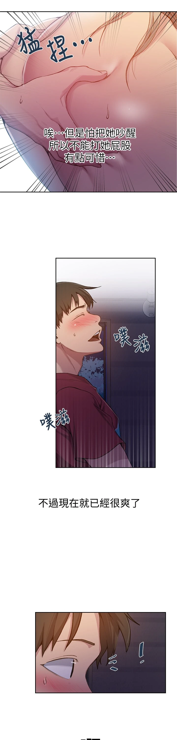 [韩国漫画] 秘密教学 乱伦,熟女人妻,巨乳大奶, 女学生,不伦#[26P]-15