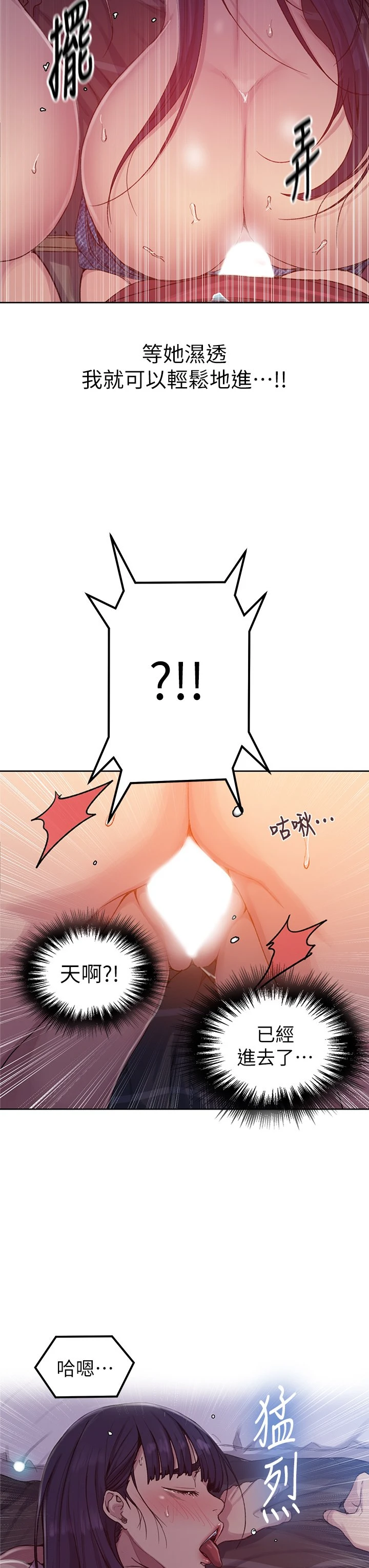[韩国漫画] 秘密教学 乱伦,熟女人妻,巨乳大奶, 女学生,不伦#[26P]-22
