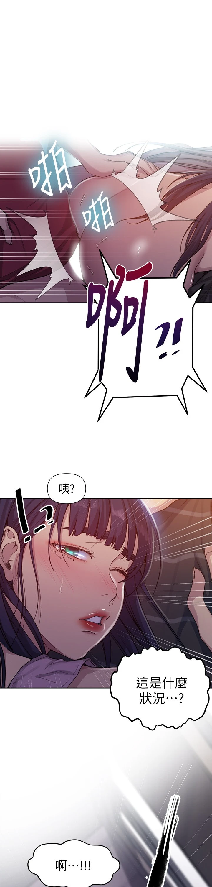 [韩国漫画] 秘密教学 乱伦,熟女人妻,巨乳大奶, 女学生,不伦#[26P]-25