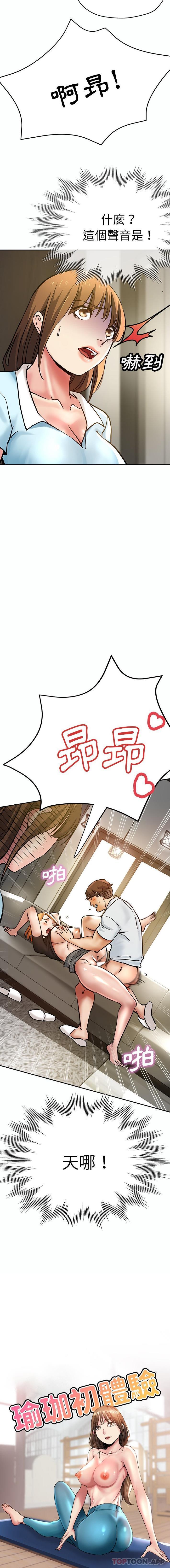 [韩国漫画] 瑜珈初体验 乱伦,熟女人妻,巨乳大奶,不伦#[21P]-2