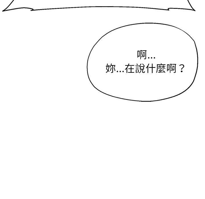 [韩国漫画] 瑜珈初体验 乱伦,熟女人妻,巨乳大奶,不伦#[167P]-35